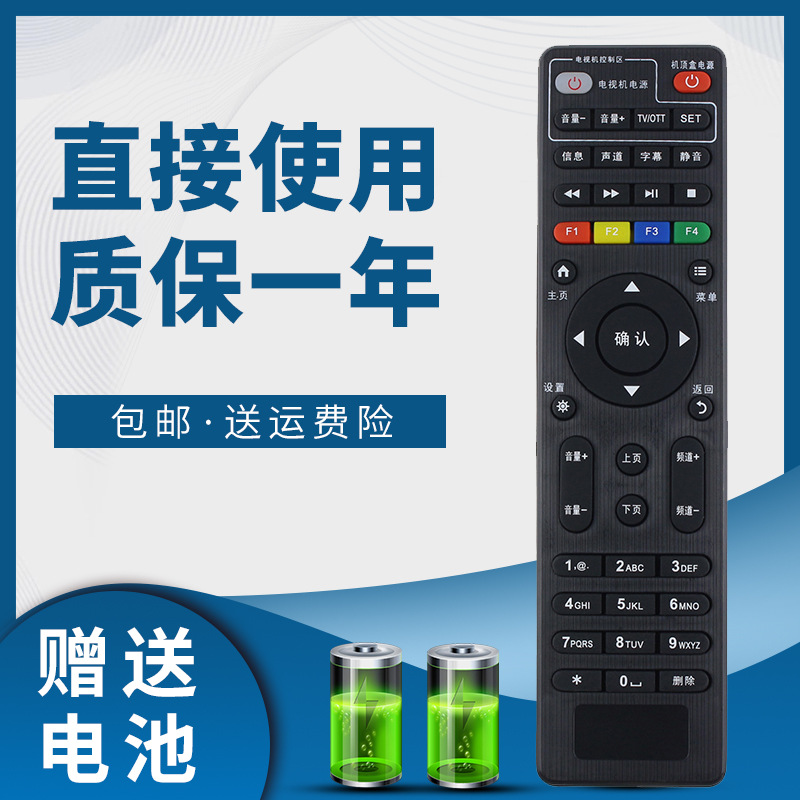 适用于中国电信创维e8205 e900-s e910 e950 e310 iptv网络机顶盒