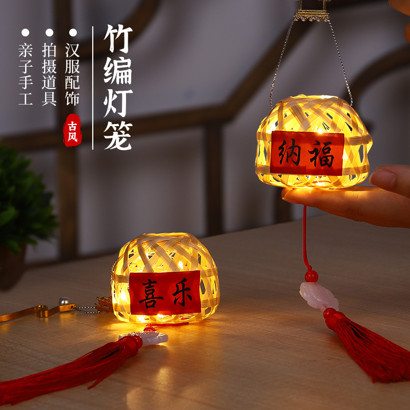 Chaoshan Bamboo Mini Small Bell Pepper Antique Luminous Portable Festive Lantern Handmade DIY Material Package Decorative Pendant Gift