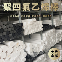 白色PTFE棒 特氟龙棒耐高温四氟棒防静电四氟PTFE棒 聚四氟乙烯棒
