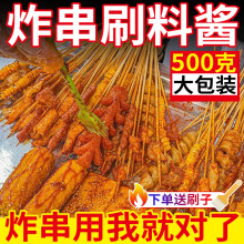 炸串刷料酱四川粉料配方路边摊撒料辣椒油泼料烧烤调料家商用