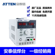 ATTEN安泰信TPS300P大功率开关线性高精度单路数控电源一级经销商