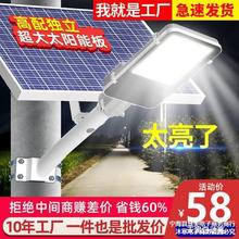 2023新款太阳能庭院灯家用户外照明庭院灯防雨防雷新农村工程路灯