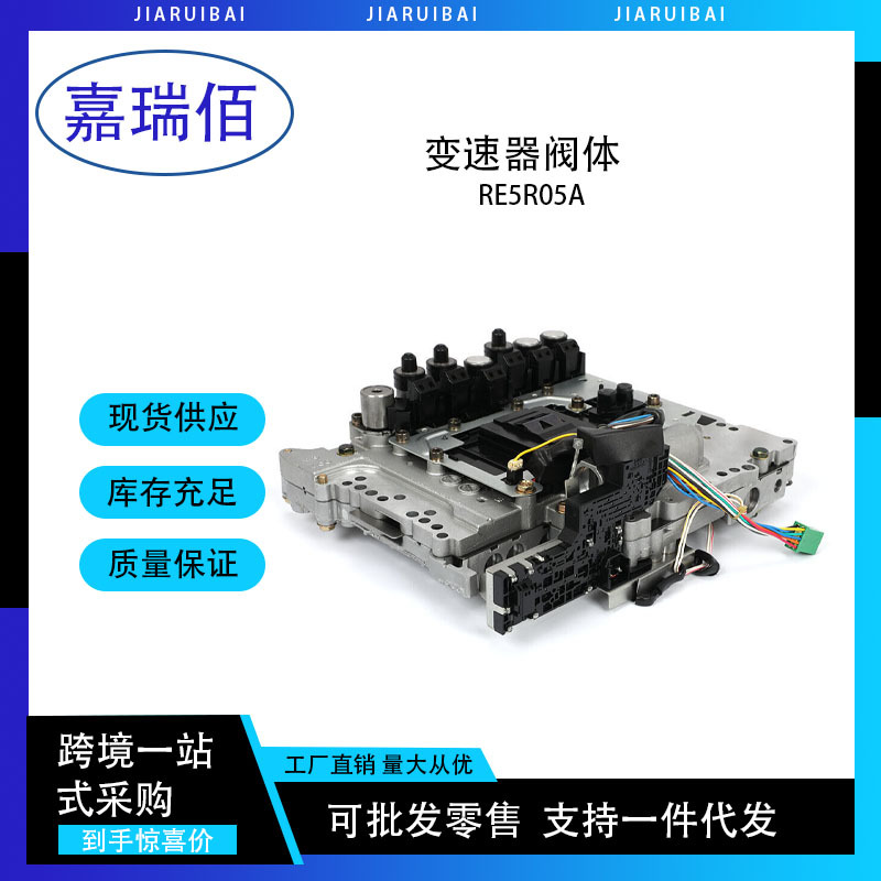 re5r05a 变速箱 变速器阀体电磁阀 适用于日产-阿里巴巴