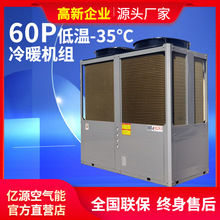 煤改电 低温空气能批发专业研发 商用热水低温空气源热泵热水机5p