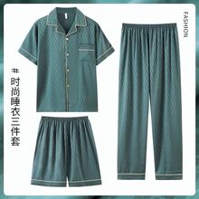 高级感冰丝睡衣男三件套夏季新款短袖短裤开衫潮牌外穿家居服套装