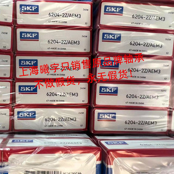 kf深沟球轴承6204-2z/aem3 6204-2z 6204-2z/c3 6204-2z/c3wt等