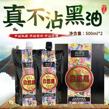 黑油理发店不沾头皮色膏染发膏剂焗油膏发廊染膏单支美发用品批发