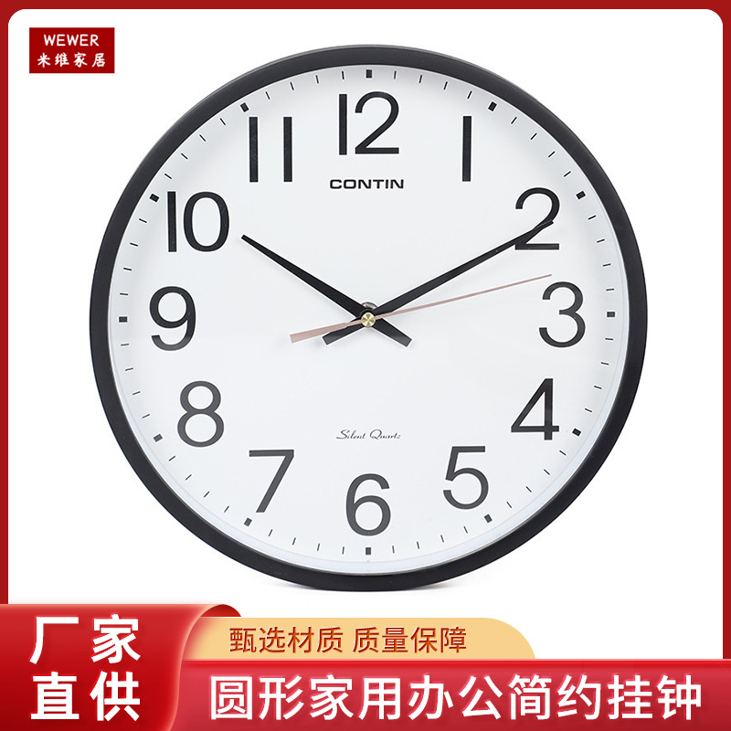 Kangtian Contin Wall Clock round Home Office Simple Clear Large Font in Stock Wholesale Foreign Trade Factory Direct Sales