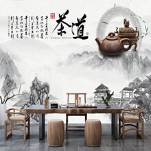 茶文化壁纸茶室装饰画茶馆茶楼禅意背景墙纸客厅茶道书法字画壁画