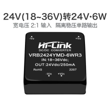 24V转24V电源模块VRB2424YMD-6WR3 DC-DC直流隔离稳压单路输出6W