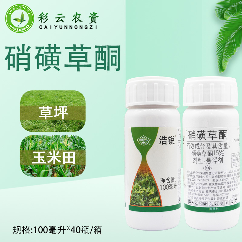 国光浩锐除草坪杂草马唐稗草牛筋草阔叶杂草农药除草剂-阿里巴巴