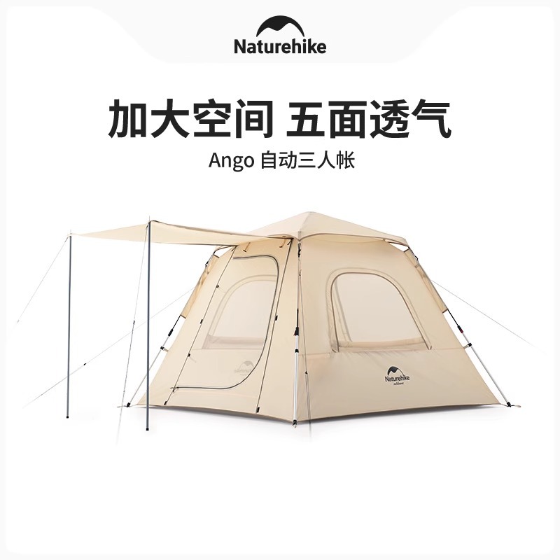 naturehike挪客自动帐篷户外露营野营便携速开防雨防晒春游装备