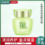 百雀羚 保湿润肤霜120g送60g 女学生补水保湿滋润-阿里巴巴