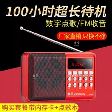 新款小型老年收音机MP3老人蓝牙小音响插卡便携式户外播放器