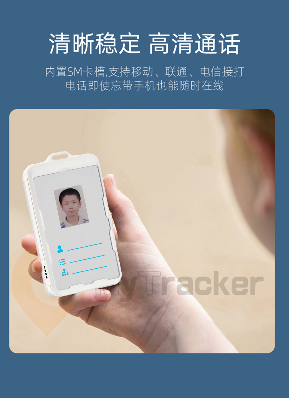 4g智能学生卡 gps电子学生证sos小手机学生电子卡校园电话工卡