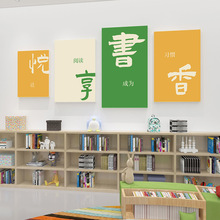 图书馆自习室布置自粘贴画培训机构励志标语墙贴班级教室墙面装饰