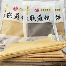 山东煎饼沂蒙杂粮,营养丰富,味道可口手工软,超软一件批发厂厂家