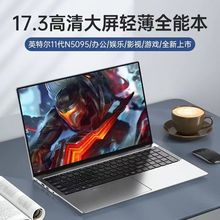 跨境新品17.3寸N5095手提超薄商务办公游戏本批发laptop 笔记本电