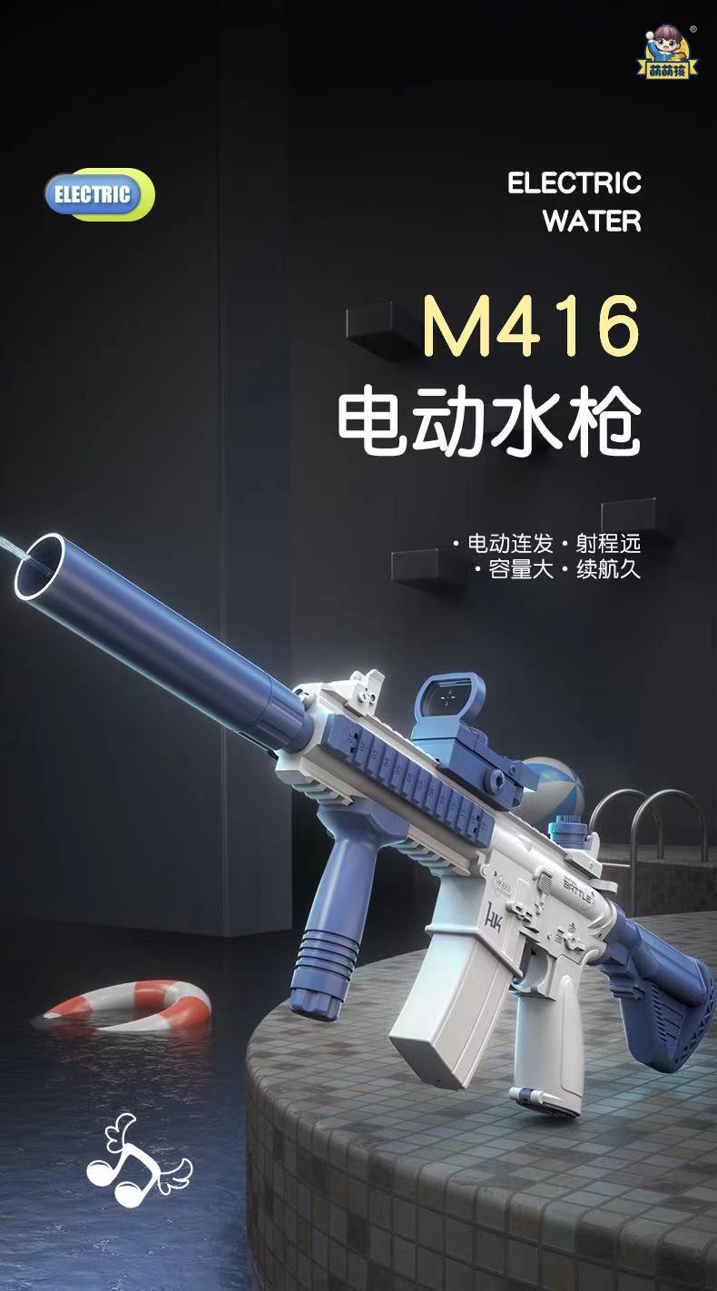新款网红全自动连发m416水枪儿童高压强力射远程全自动喷水-阿里巴巴