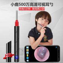 小鹿C1可视耳勺无线Wifi采耳棒家用可视掏耳挖耳勺发光扣耳屎神器