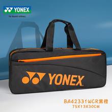 尤尼克斯羽毛球包yy大容量运动方包时尚手提包独立鞋仓BA42331WEX