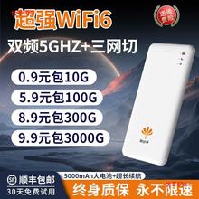 随身wifi无线wifi移动无线wifi2023新款免插卡无线网络随身wifi三