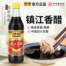 恒顺镇江香醋500ml 凉拌火锅炒菜饺子蘸醋家用小瓶老字号酿造陈醋