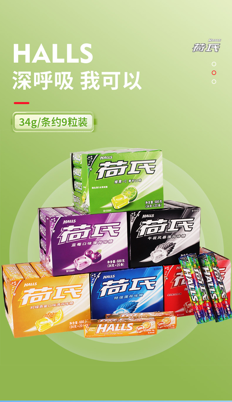 荷氏薄荷糖680g整盒20条 午夜风暴香橙西柚味糖果何氏薄荷糖