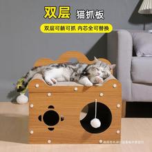 猫抓板窝猫爬架一体双层猫咪沙发窝立式不占地猫窝防猫抓纸箱