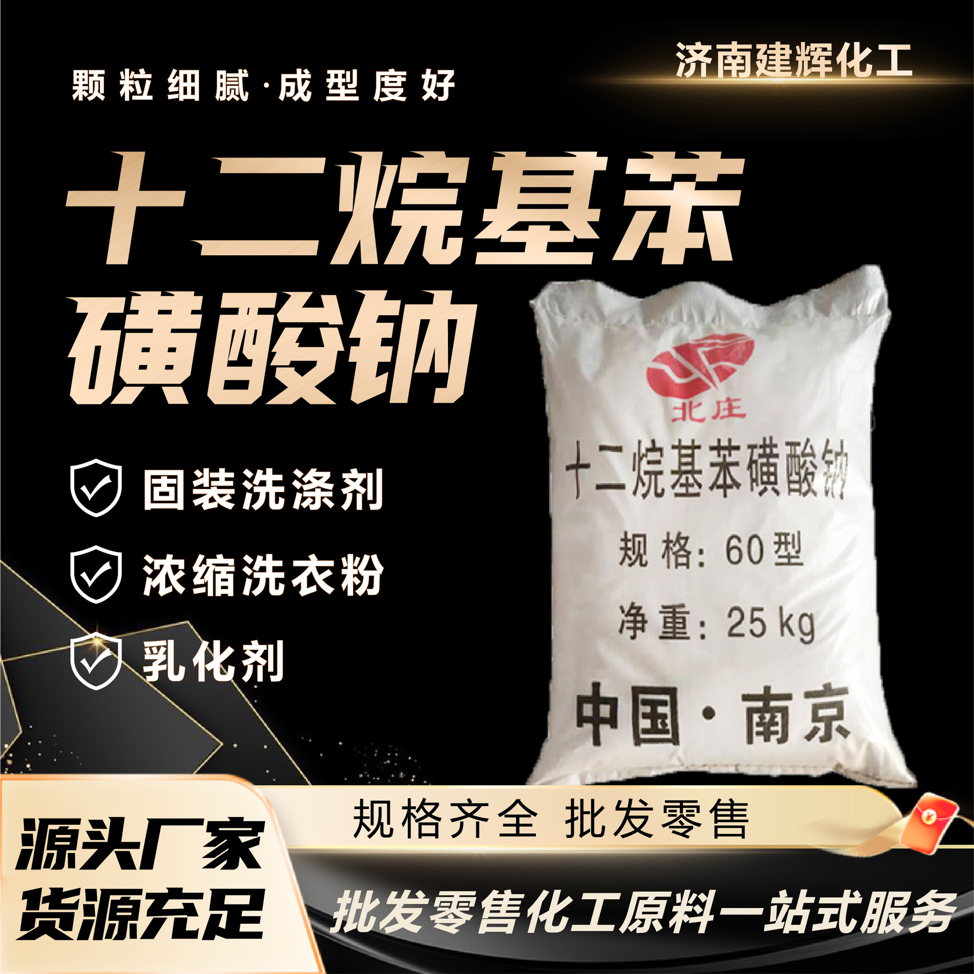 十二烷基苯黄酸钠 现货销售发泡剂表面活性剂十二烷基苯磺酸钠