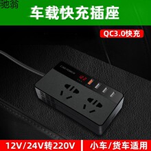 K1I车载逆变器 通用多功能汽车电源转换器12V24V变220插座点烟器