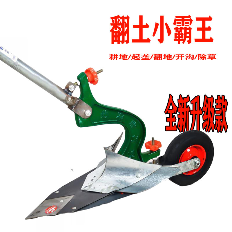 人工手拉侧翻犁小型微耕机翻土农用耕地机翻转犁手推配套单人农机