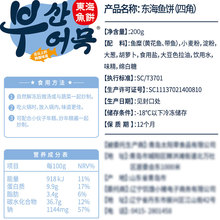 韩国风味鱼饼3袋 韩式鱼糕海鲜饼甜不辣关东煮炒年糕部队锅食材