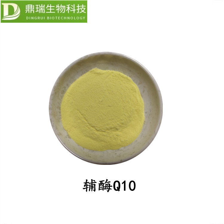 辅酶q1020规格水溶原料粉厂家现货出售泛醌辅100g试验装小袋