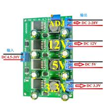 3A多通道降压模块稳压电源板3.3V 5V 12V可调输出2-28V DD31AJQA