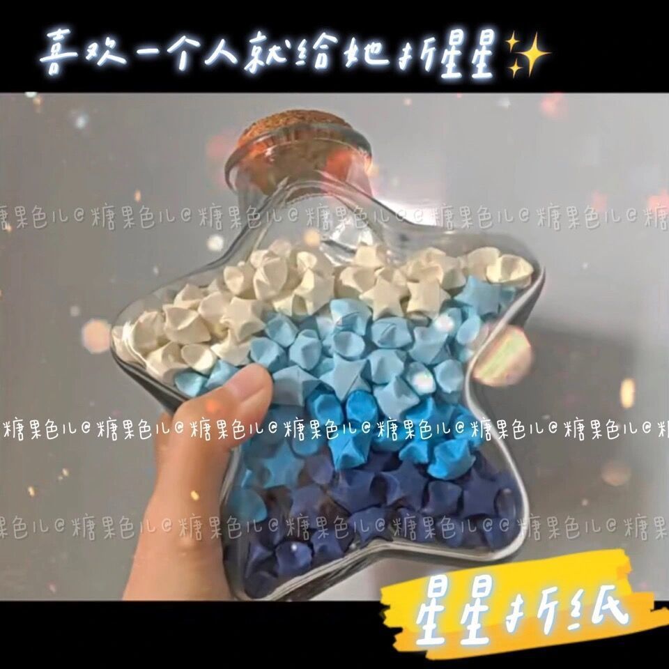 渐变色星星折纸幸运星可写字纸条夜光许愿瓶手工diy生日男友