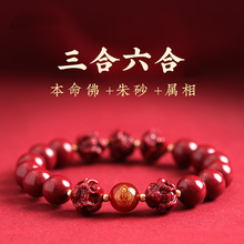 新中式手链女民族风复古小众设计手串貅 朱砂手链