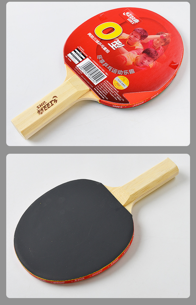 正品红双喜乒乓球拍sh ysh o i ii iii 训练型多款型号横直拍批发