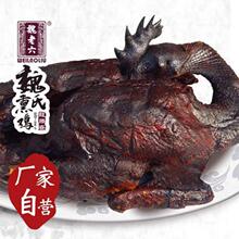 龙胜斋魏老六魏氏熏鸡风干鸡聊城铁公鸡2只礼盒 即食休闲山东特产