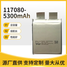 厂家批发供应117080高倍率电池5300mAh 启动电源60C电动车 无人机