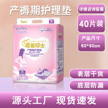 康益博士产褥垫产妇垫孕妇期专业护理垫60X90隔尿垫成人护理垫
