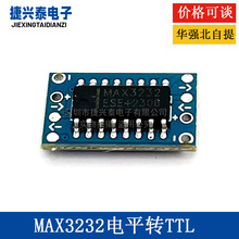 mini RS232 MAX3232电平转TTL电平转换板 串口转换模块