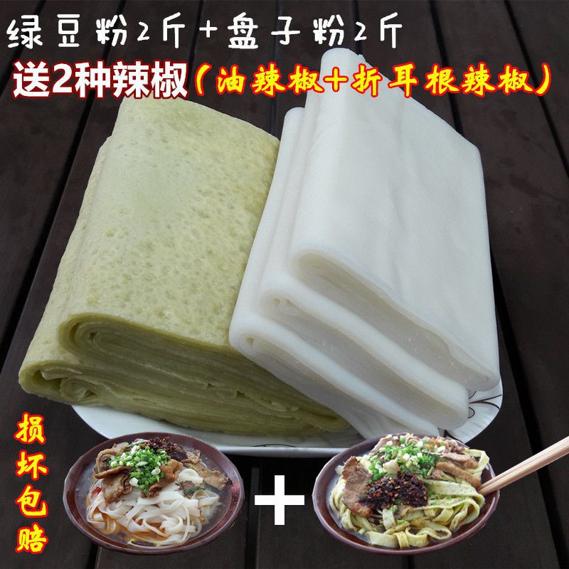 贵州铜仁特产手工盘子粉 米粉 汽粉 河粉 绿豆粉 锅巴粉-阿里巴巴