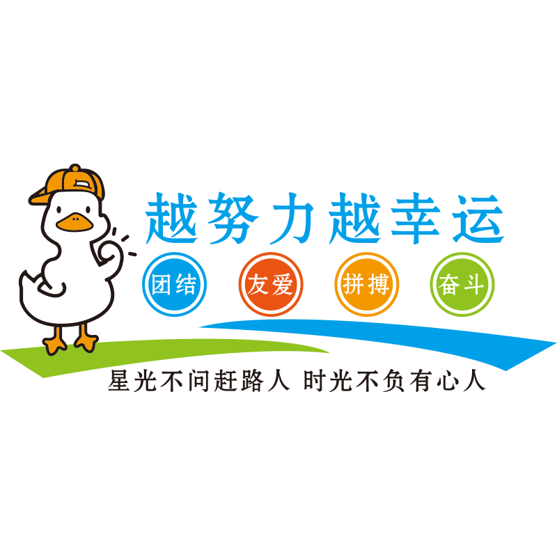 69n越努力越幸运激励志文字贴纸公司团队企业文化墙贴办公室墙面