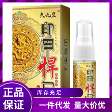 HZY6久九皇男士喷剂印甲悍马10ml3ml 安可研印度神油情趣用品批发