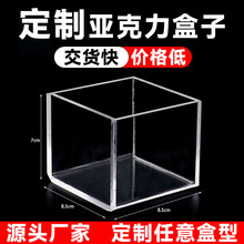 透明亚克力盒子定制亚克力礼盒花盒收纳盒抽屉式盲盒展示盒防尘盒