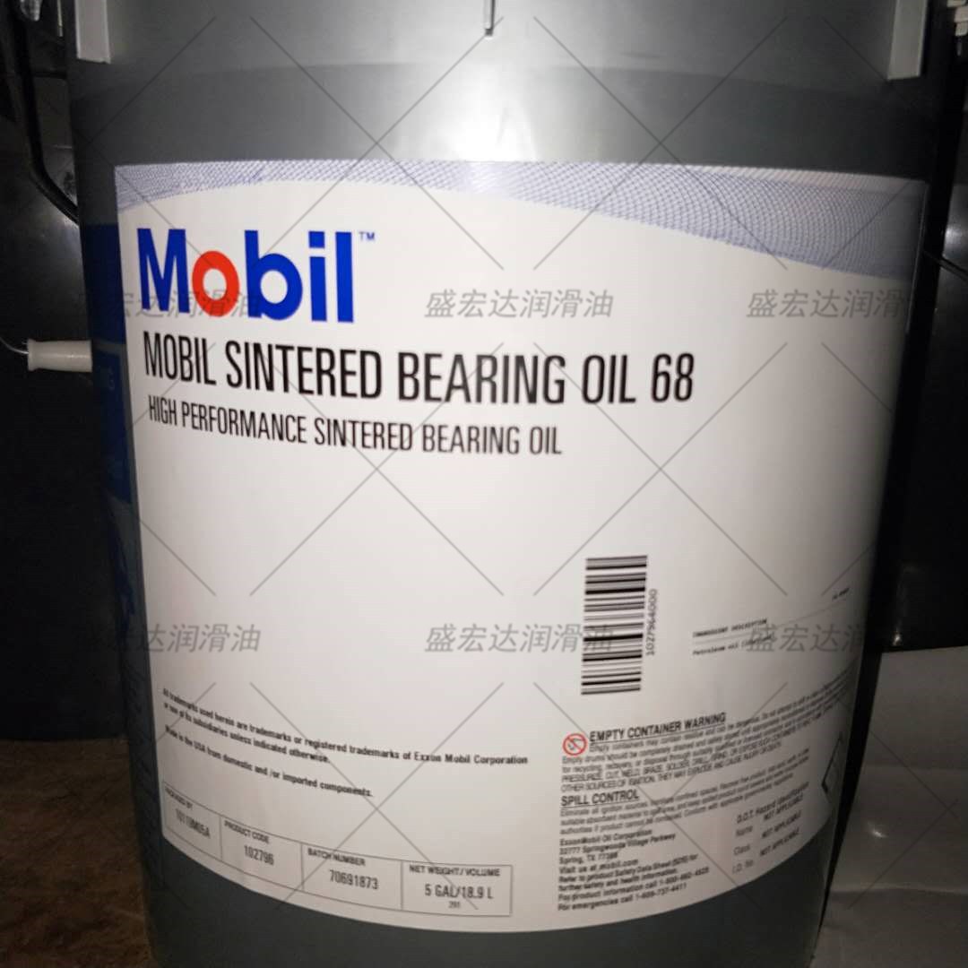 美孚sintered bearing oil 32 68 150 460号全合成烧结轴承润滑油