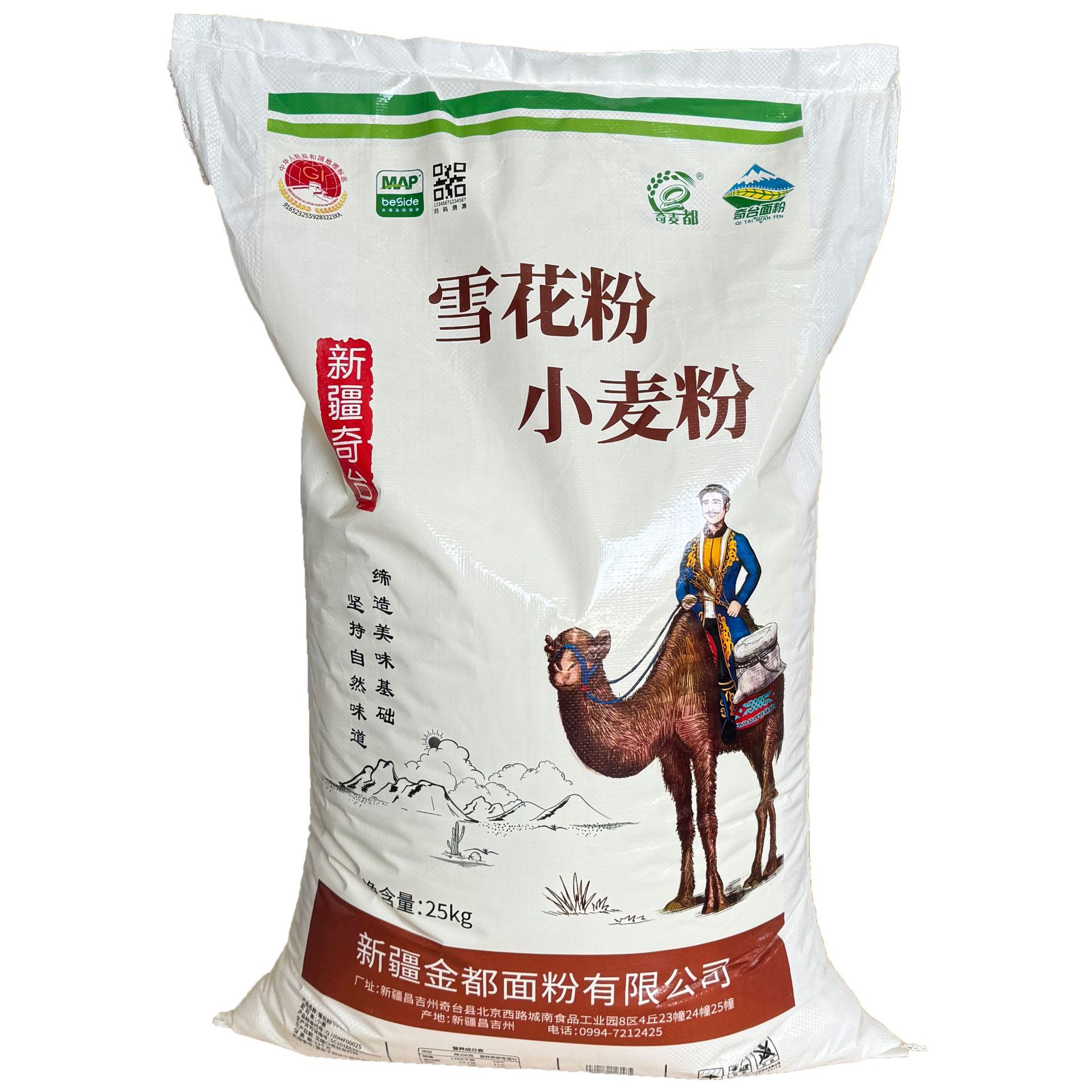新疆奇台面粉 奇麦都雪花粉 25kg小麦粉50斤-阿里巴巴