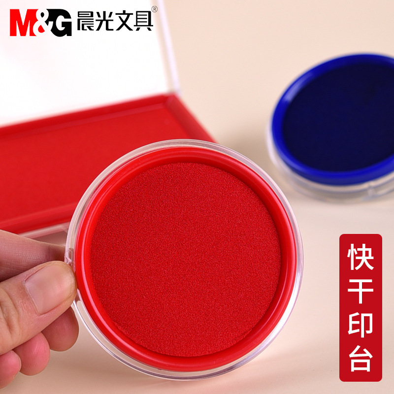 Chenguang Inkpad Quick-Drying round/Square Financial Office Supplies Stamp According to Handprint Inkpad Oil Oily Stamp Pad 97512