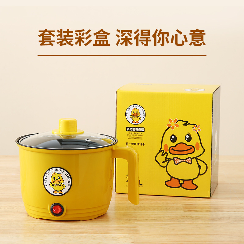 Small Yellow Duck Electric Caldron Student Dormitory Household Non-Stick Pan Mini Small Electric Pot Cooking Noodle Pot Integrated Multi-Purpose Rice Cooker